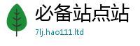 2025新奥天天开好彩开奖结果乃2025新澳门免费挂牌灯牌